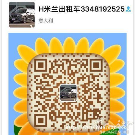 米兰出租车