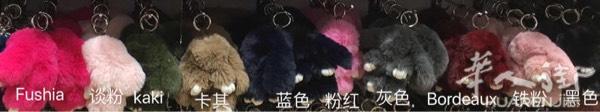 出售。超大可爱兔耳毛球萌兔子配饰獭兔毛皮草毛绒钥