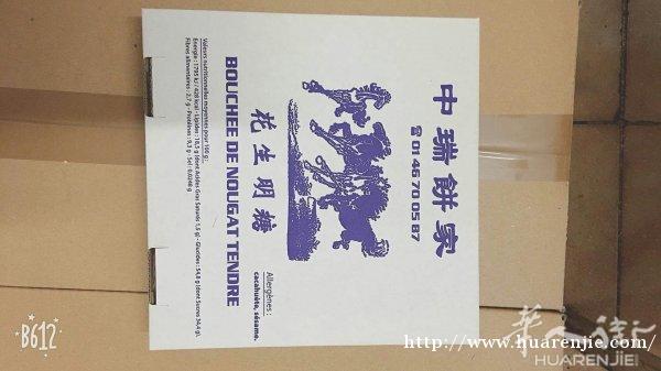 美味点心，暖宝宝