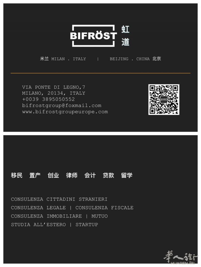 米兰地区办理身份证 暂住证 正常渠道