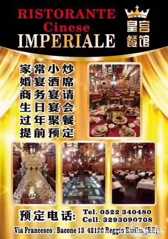 皇宫大酒店