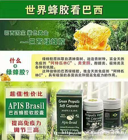 巴西直邮绿蜂胶，保证正品