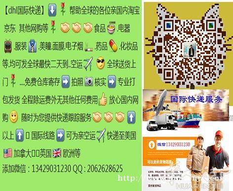 超低价全球邮寄，代收货对货一对一，最快2天到达，价格全球最低。