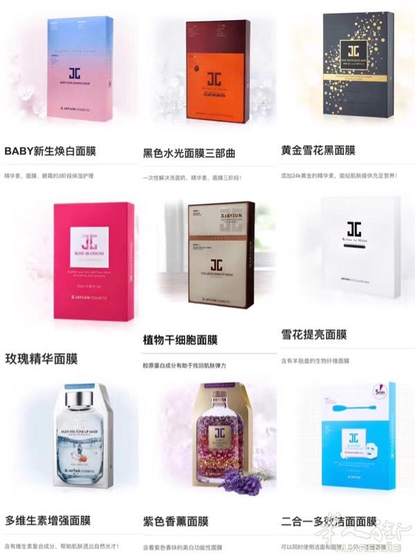 韩国护肤品化妆品代购，^_^他们家的面膜便宜好用货