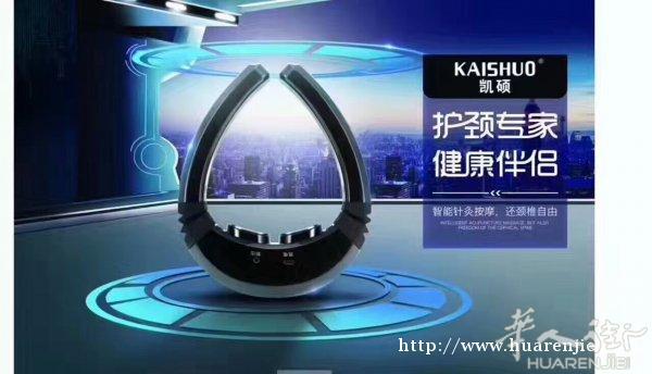 凯硕颈部按摩仪