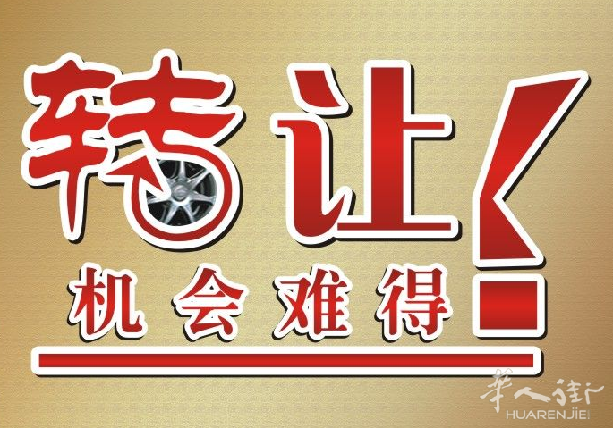 米兰意大利人酒吧+烟草+老虎机转让