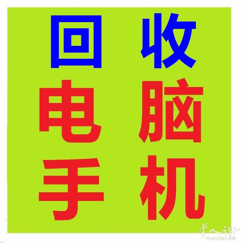 伦敦修手机