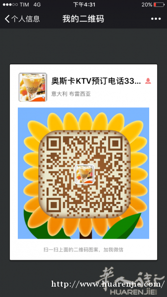火车站对面大房间搭铺