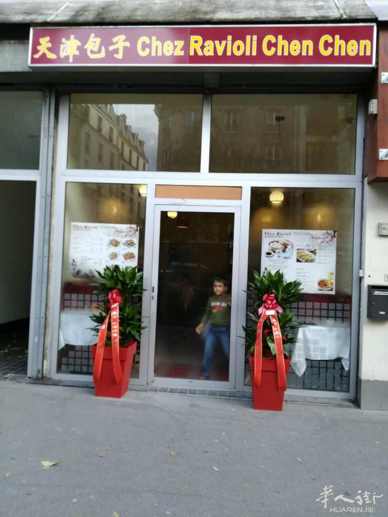 原天津包子铺现正式开店！！！