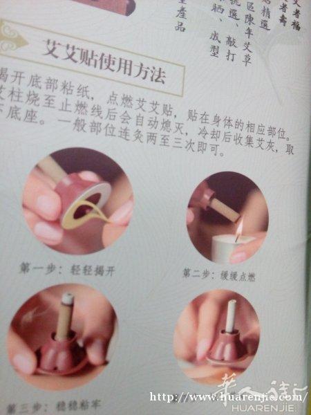 艾艾贴热卖中