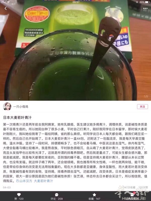 日本 大麦若叶青汁—身体清道夫，碱性之王
日本