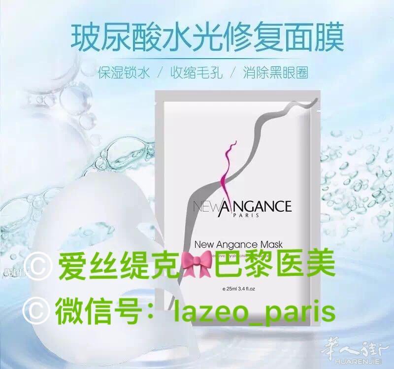 New Angance玻尿酸补水修复面膜,拯救你的沙漠肌