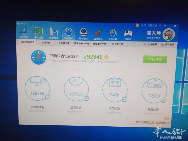 出售全新台式机。跑分29W分