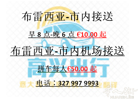 专职司机、专业陪同翻译-电话∶327 997 9993
