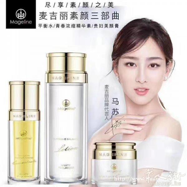 出售麦吉丽所有产品