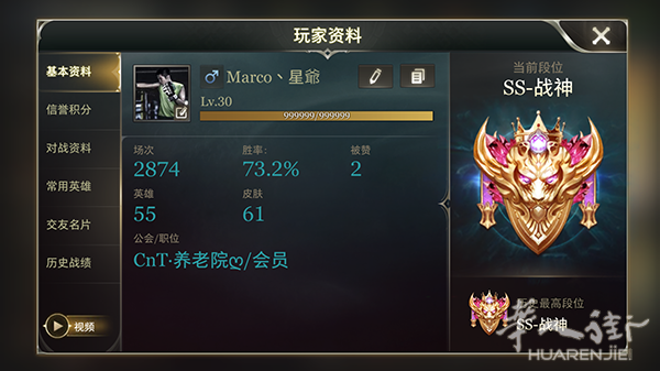出售超棒欧服王者荣耀(传说对决)账号-转让
