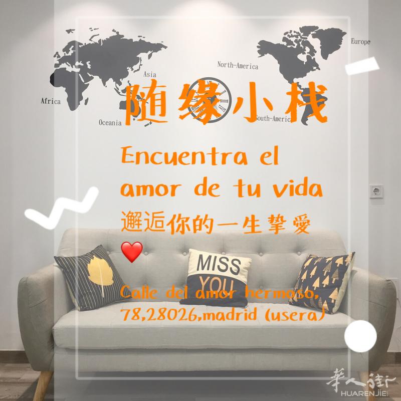 西班牙牵缘婚恋