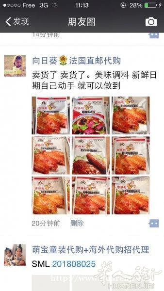 新到奥尔良鸡翅