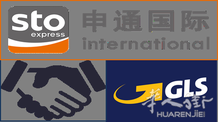 【申通国际】留学生福利~GLS搬家快递再也不用愁啦~