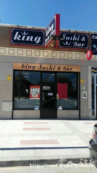 马德里郊区humanes寿司外卖店转让