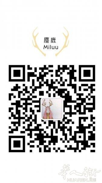🌿麋鹿Miluu小铺又做活动啦!