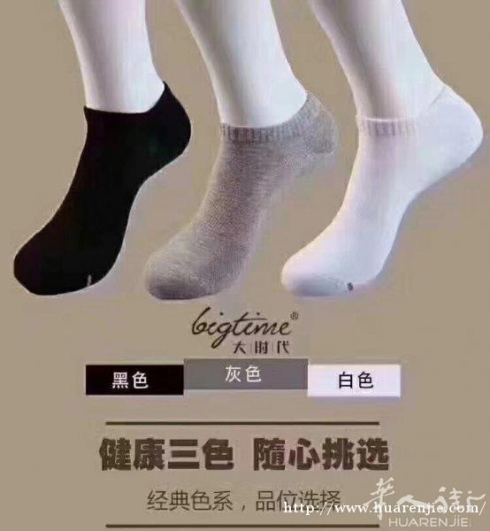 便宜清仓处理全新袜子