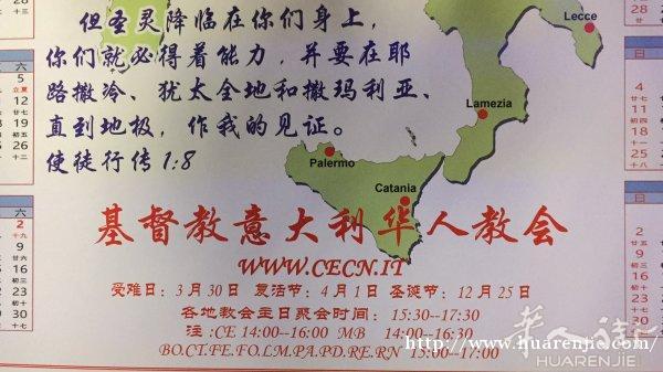基督教意大利华人教会 www.cecn.it