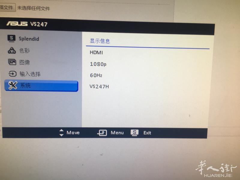 二手华硕23.6寸显示器