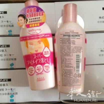 卸妆+养护!日本原装高丝眼唇卸妆