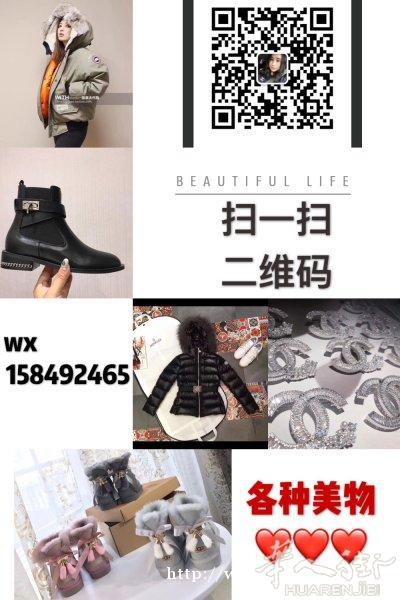 嘉心高端代购