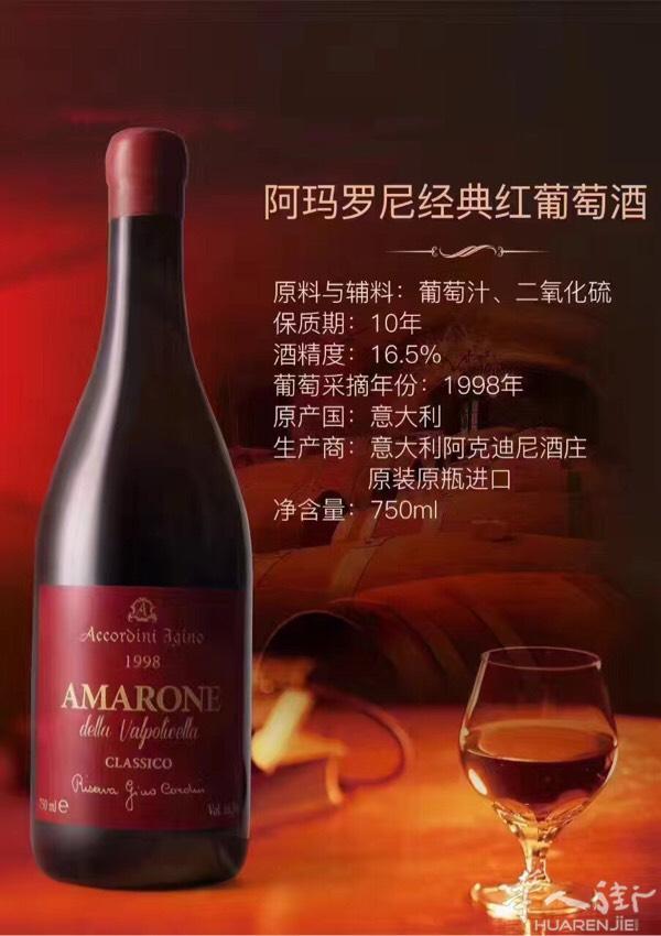 prato需要amarone阿玛罗尼红酒🍷联系我