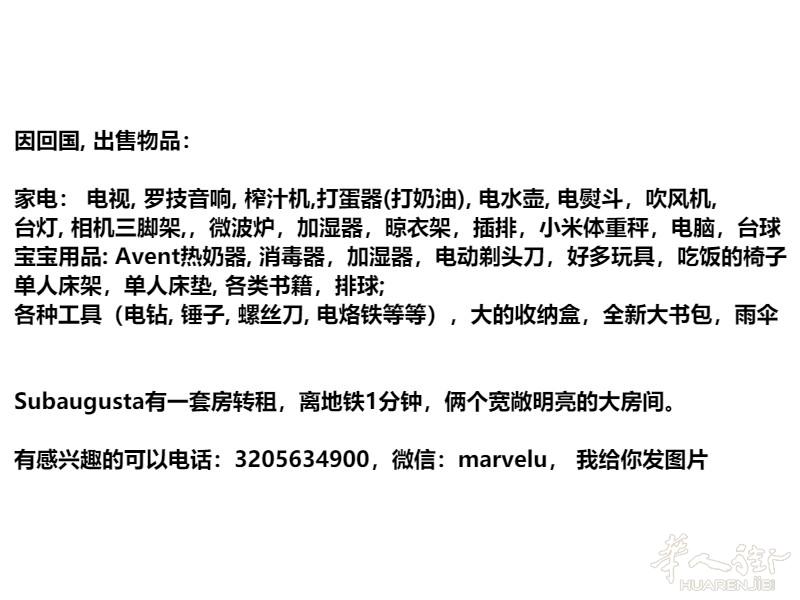 罗马出售一些宝贝