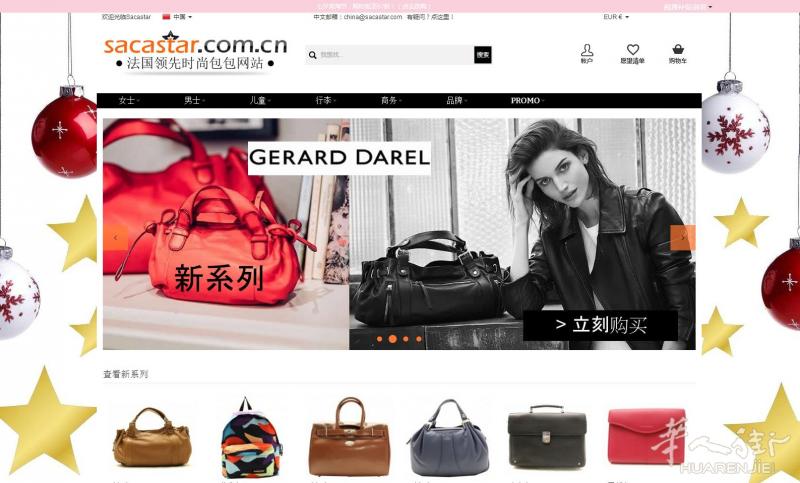 SACASTAR.COM.CN – 法国领先海淘包包网站