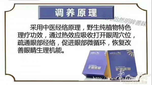 阳光怡然护眼眼罩