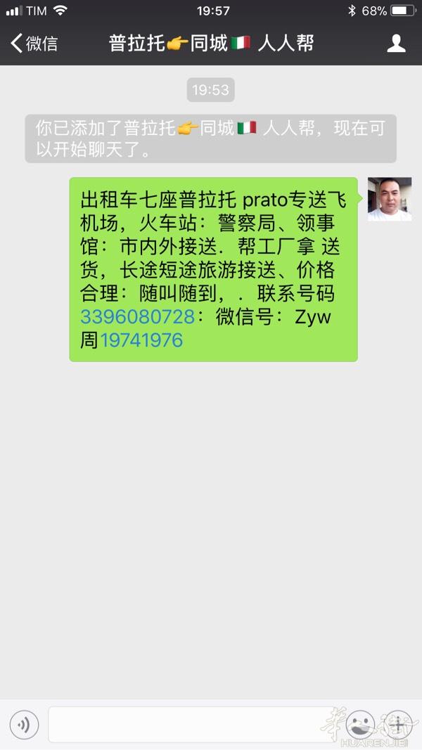 为华人华侨服务