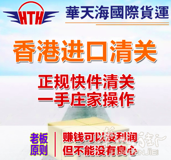 意大利全境上门取件-香港包税清关进口-国内