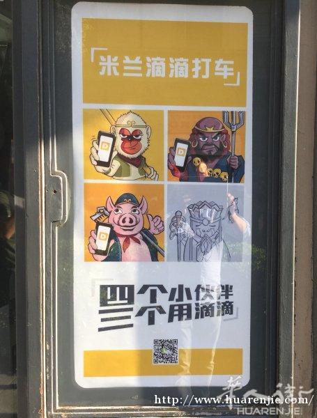 四个小伙伴 三个用滴滴