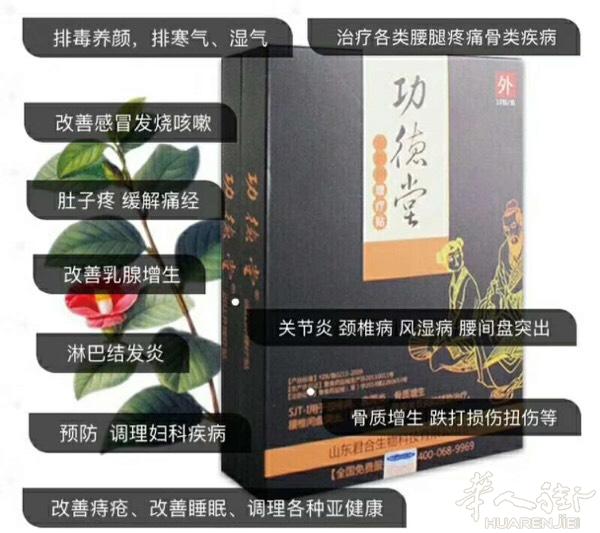 活动时间买功德堂两盒送一盒-非常划算-活动结束后一