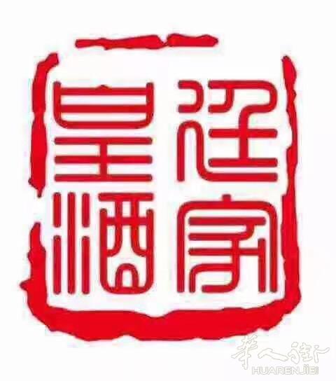 都灵皇廷大酒家转让