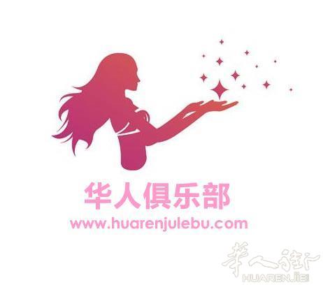 新开华人俱乐部按摩广告公司现免费试用2个月
