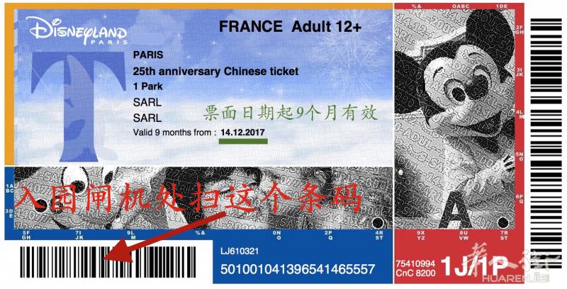 【长期有效】巴黎迪士尼乐园正规门票出售,含fastpass,53欧/张