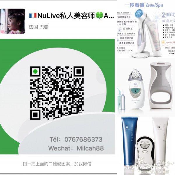 🇫🇷NuLive私人美容师❤️点赞免费活动