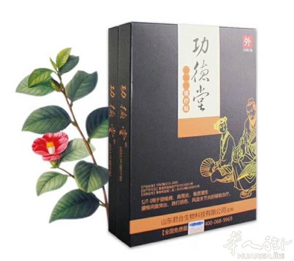 功德堂专治骨病，哪里痛贴哪里需要加微信咨询我350