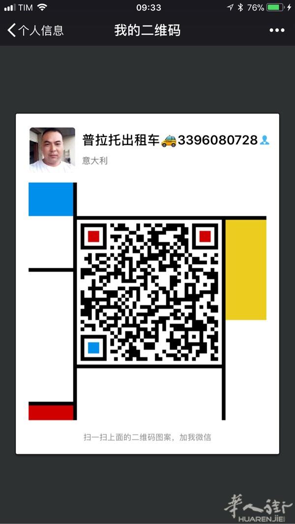 七座出租车为华人服务，市区、机场、火车站接送。警察