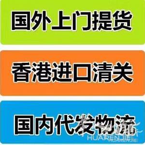 瑞士的货物怎么运输清关回国？