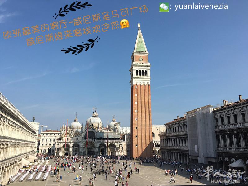 威尼斯MESTRE及周边陪同翻译及导游，地接