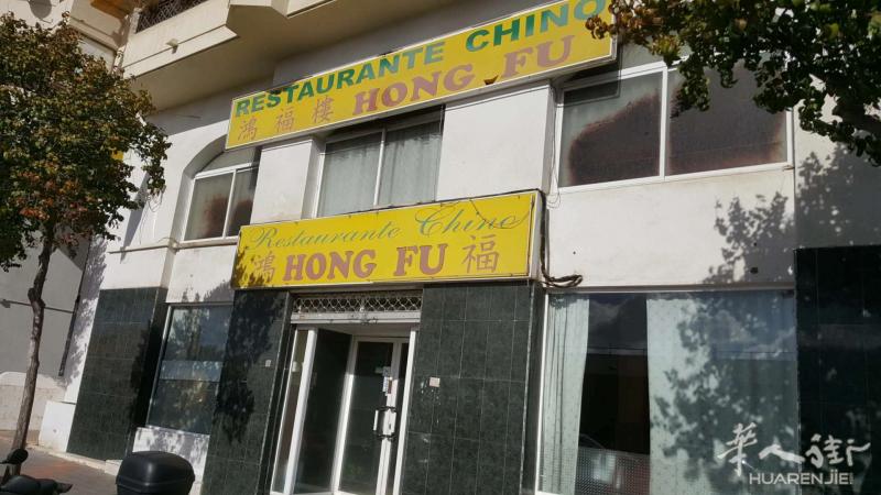 马拉加市中心餐馆转让