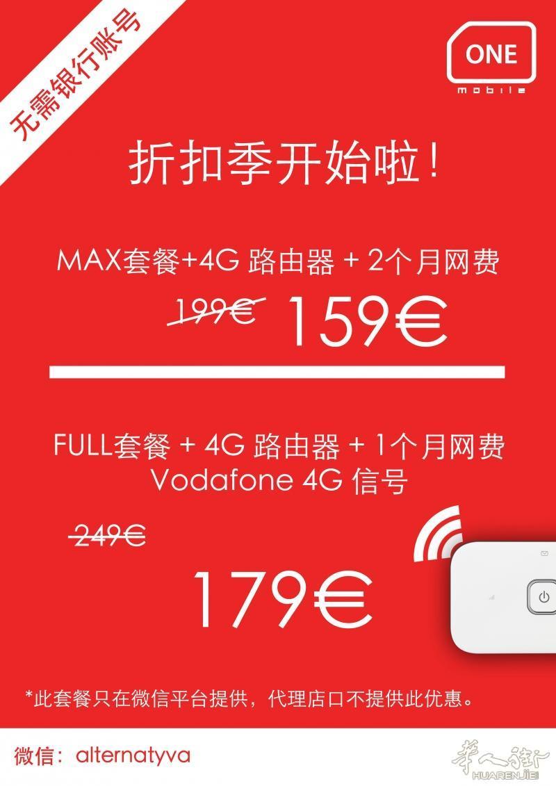 移动Wi-Fi 超大折扣 等你来!