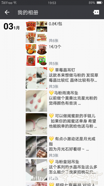 现货零食 水晶衣服需要预定