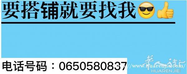 巴黎19区Crimée 搭铺